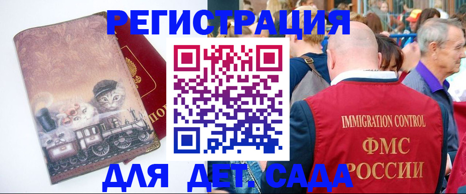 временная регистрация купить в Джанкое