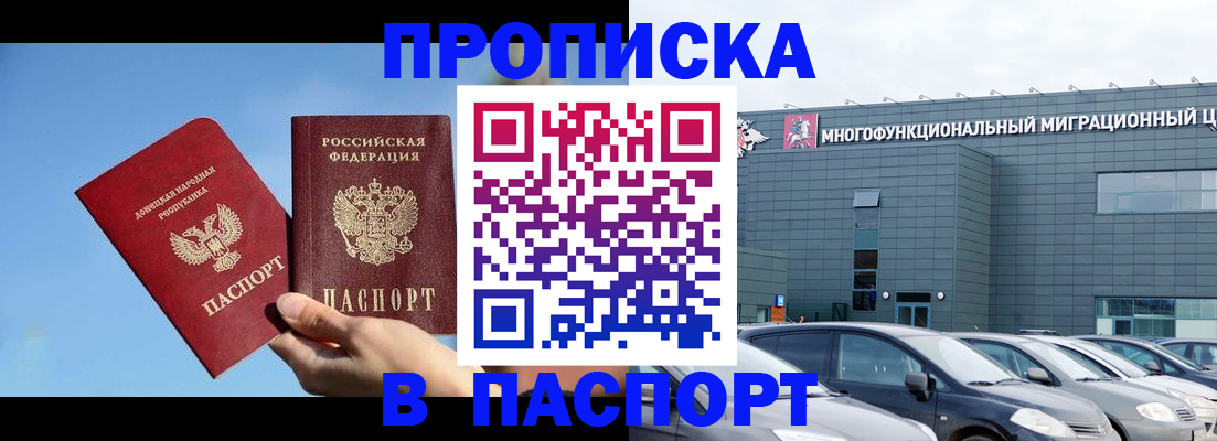 пропишу в квартире в Джанкое