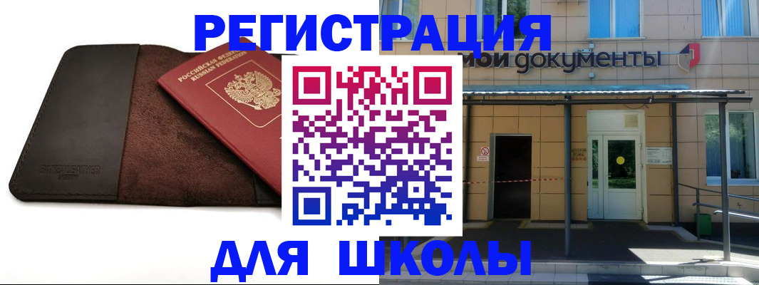 прописка в Джанкое