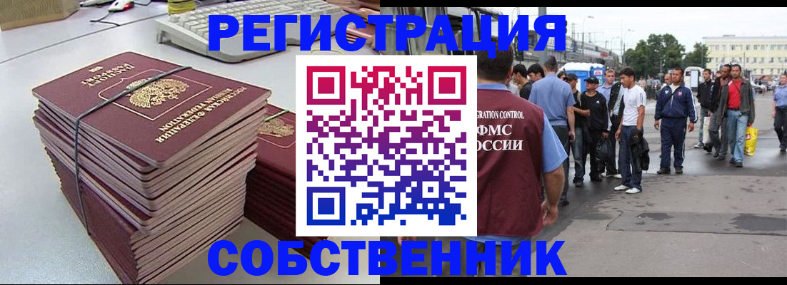 временная регистрация 2025 в Джанкое